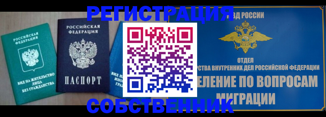 временная регистрация адрес в Петушках