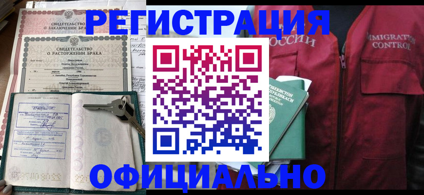 миграционный учет в Петушках