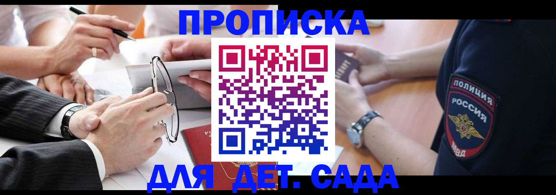 регистрация в Петушках