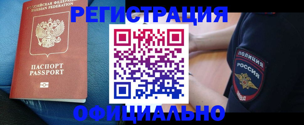 миграционный учет в Петушках