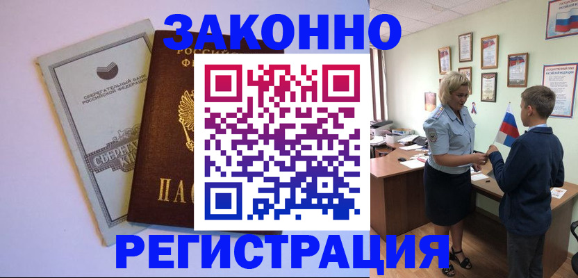временная регистрация адрес в Петушках
