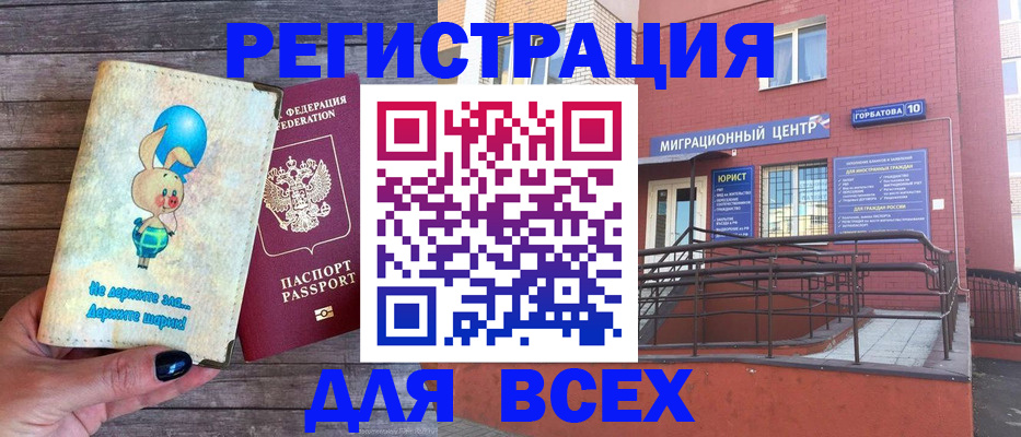 прописка 2025 в Петушках