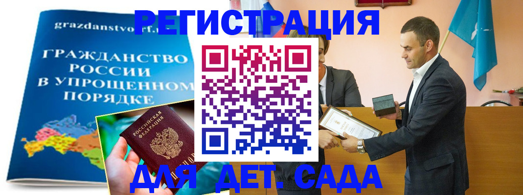прописка штамп в Петушках